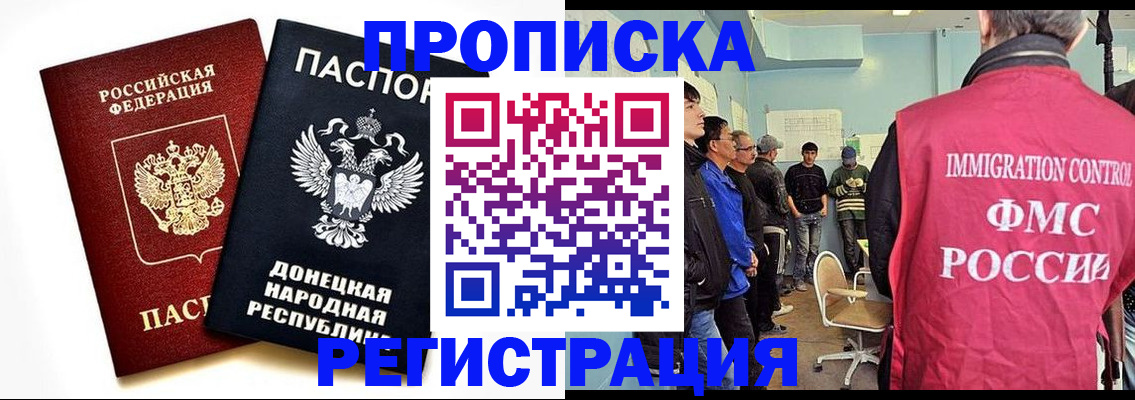временная регистрация недорого в Цимлянске