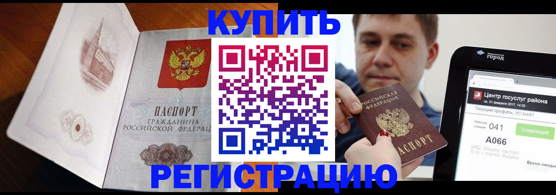миграционный учет в Цимлянске