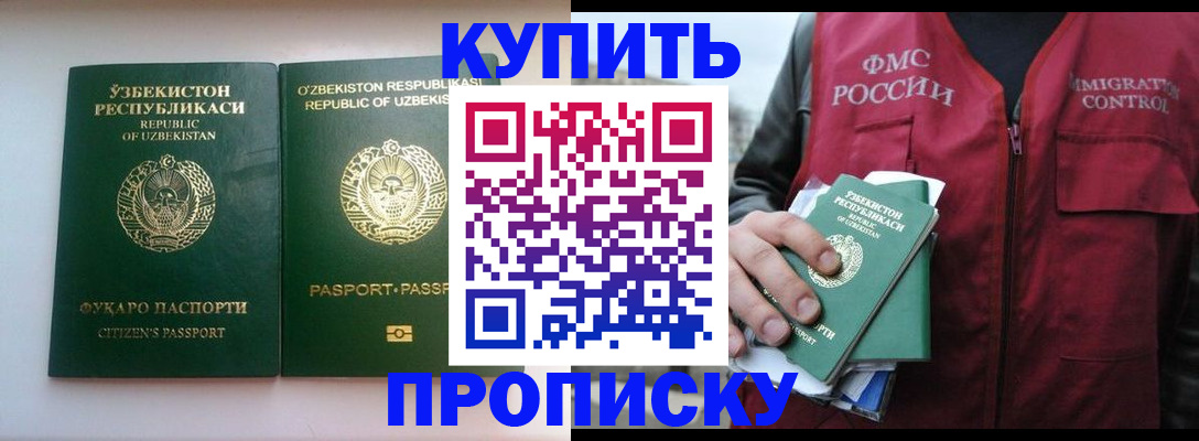 где прописаться в Цимлянске